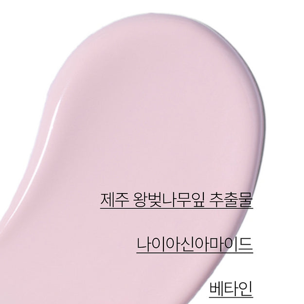 INNISFREE Jeju Cherry Blossom Glow Tone-Up Cream *NEW VERSION* 50ml