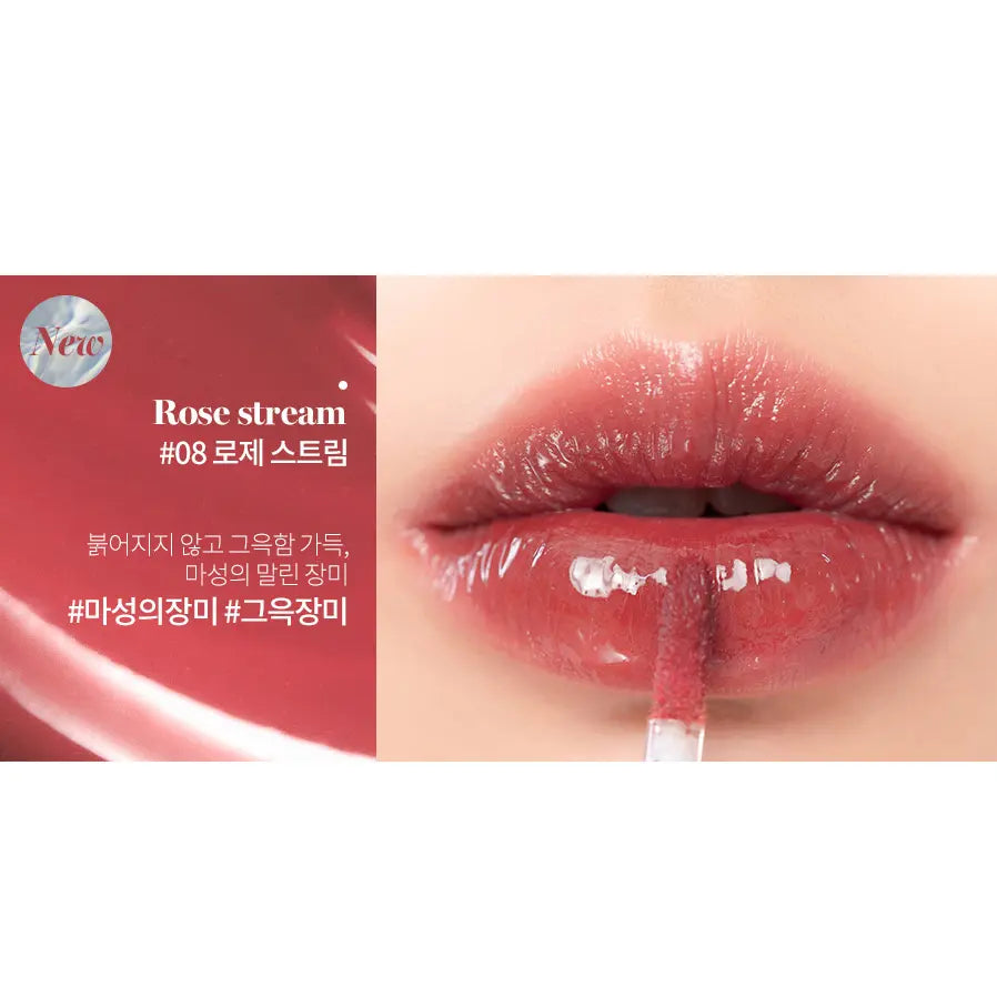 ROM&ND Glasting Water Tint #08 Rose Stream 4g